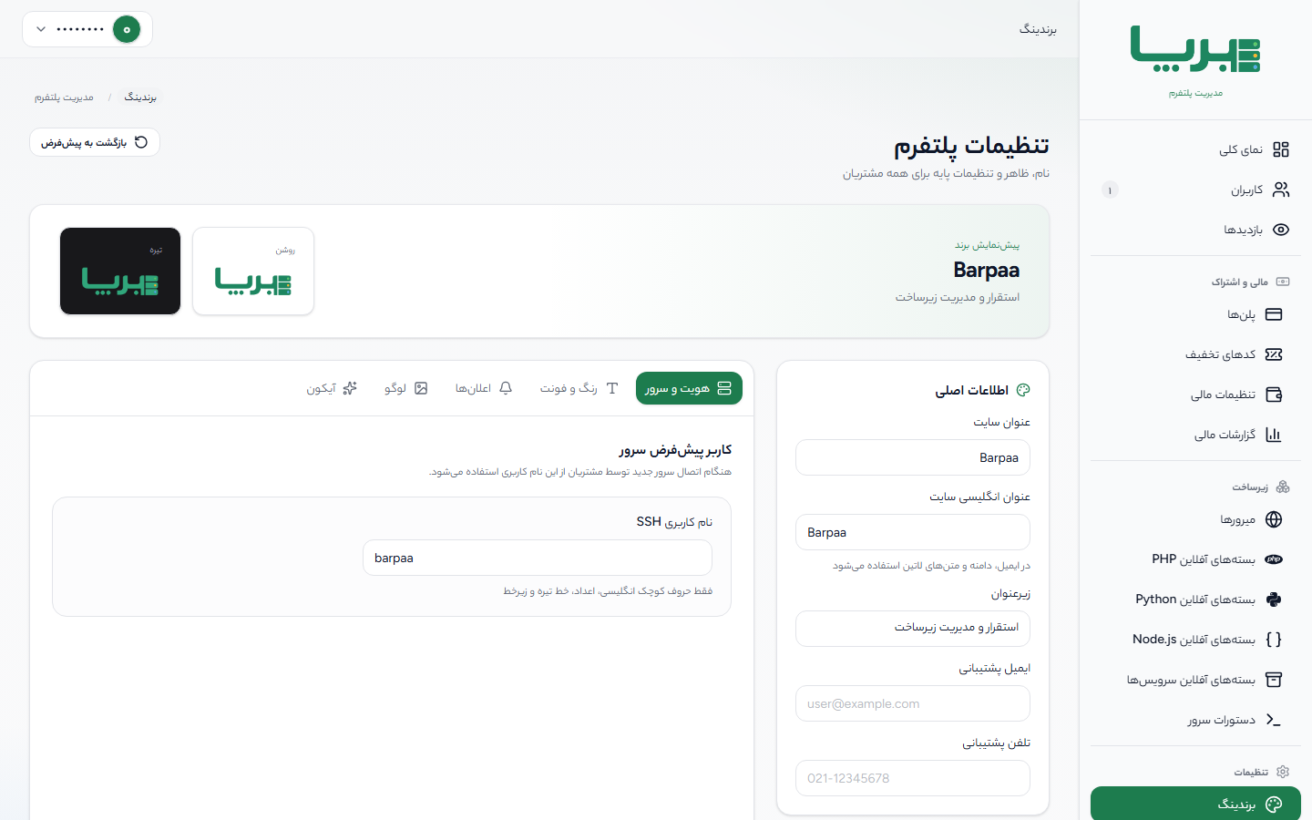 برندینگ و هویت