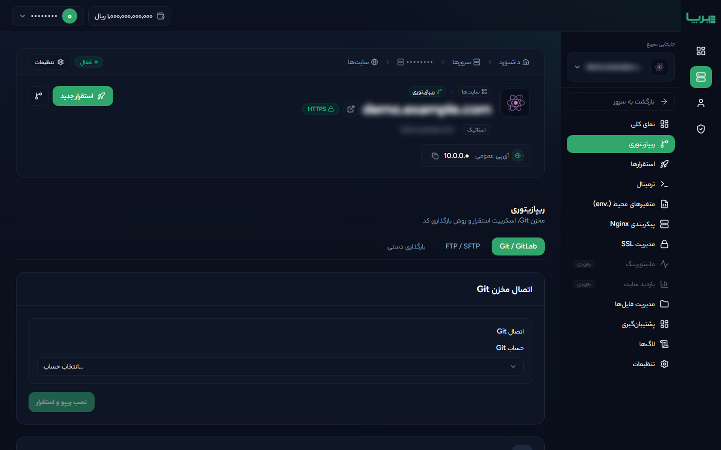 ریپازیتوری