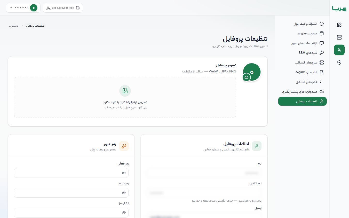 پروفایل کاربر