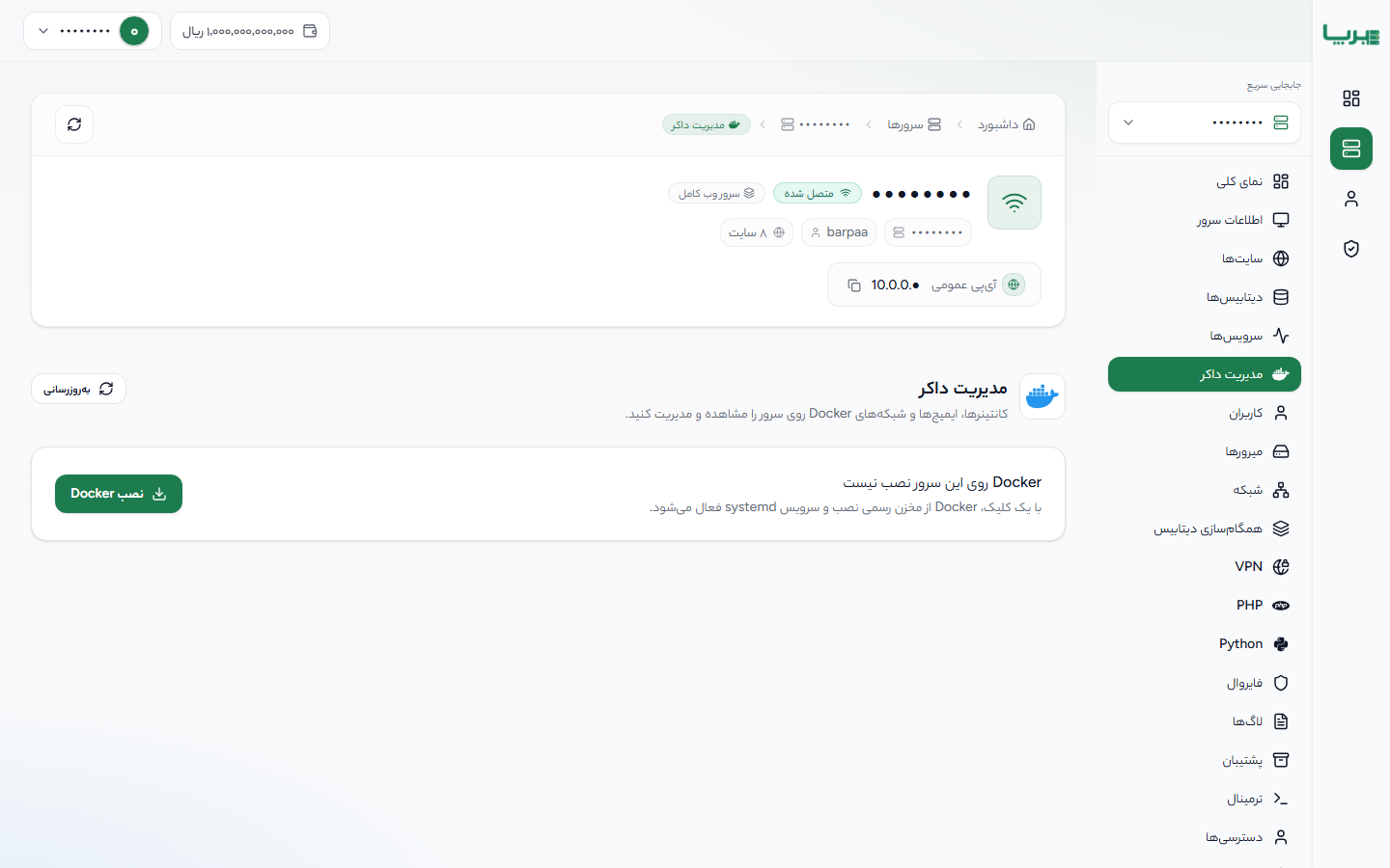 مدیریت Docker