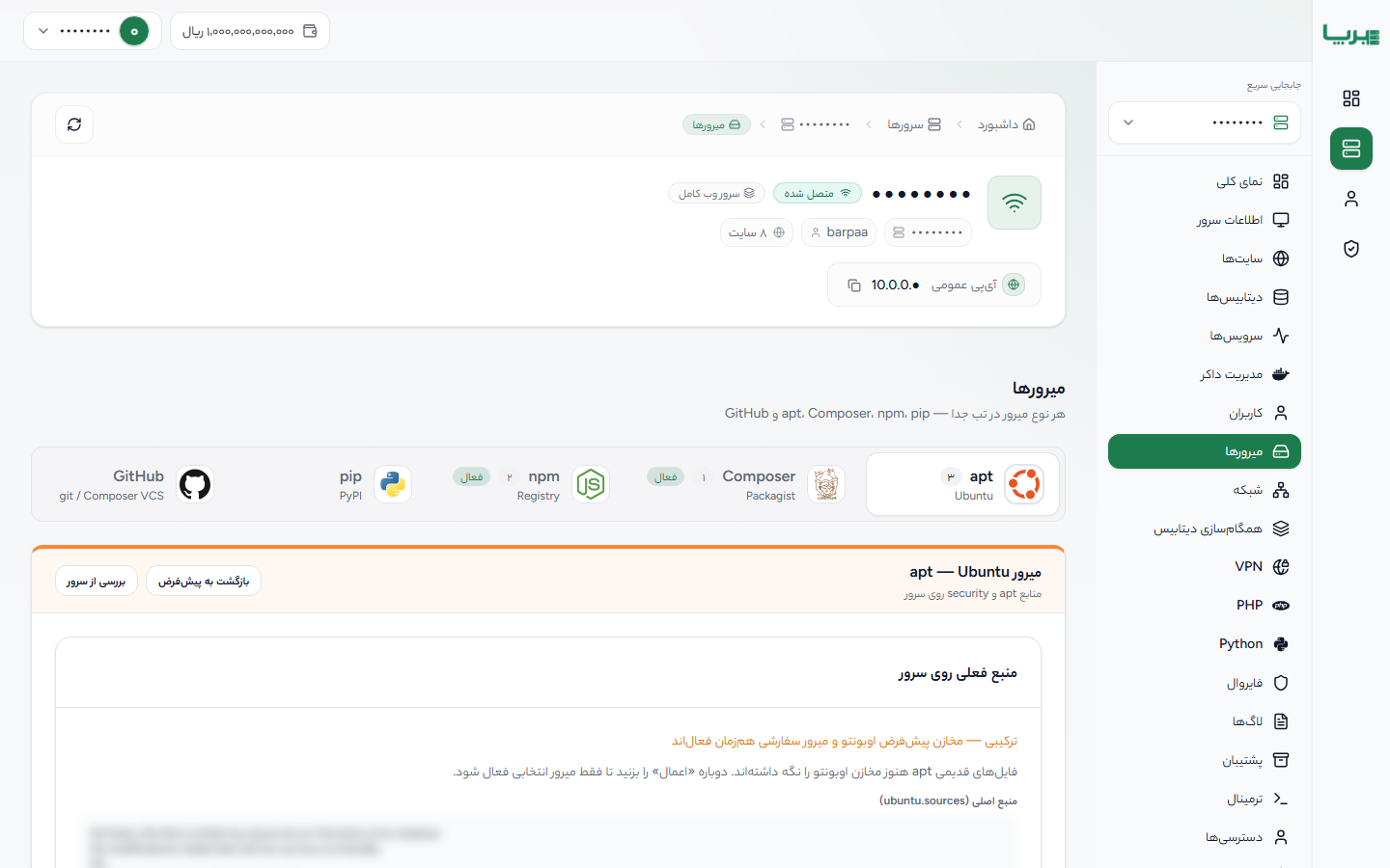 میرور apt/npm