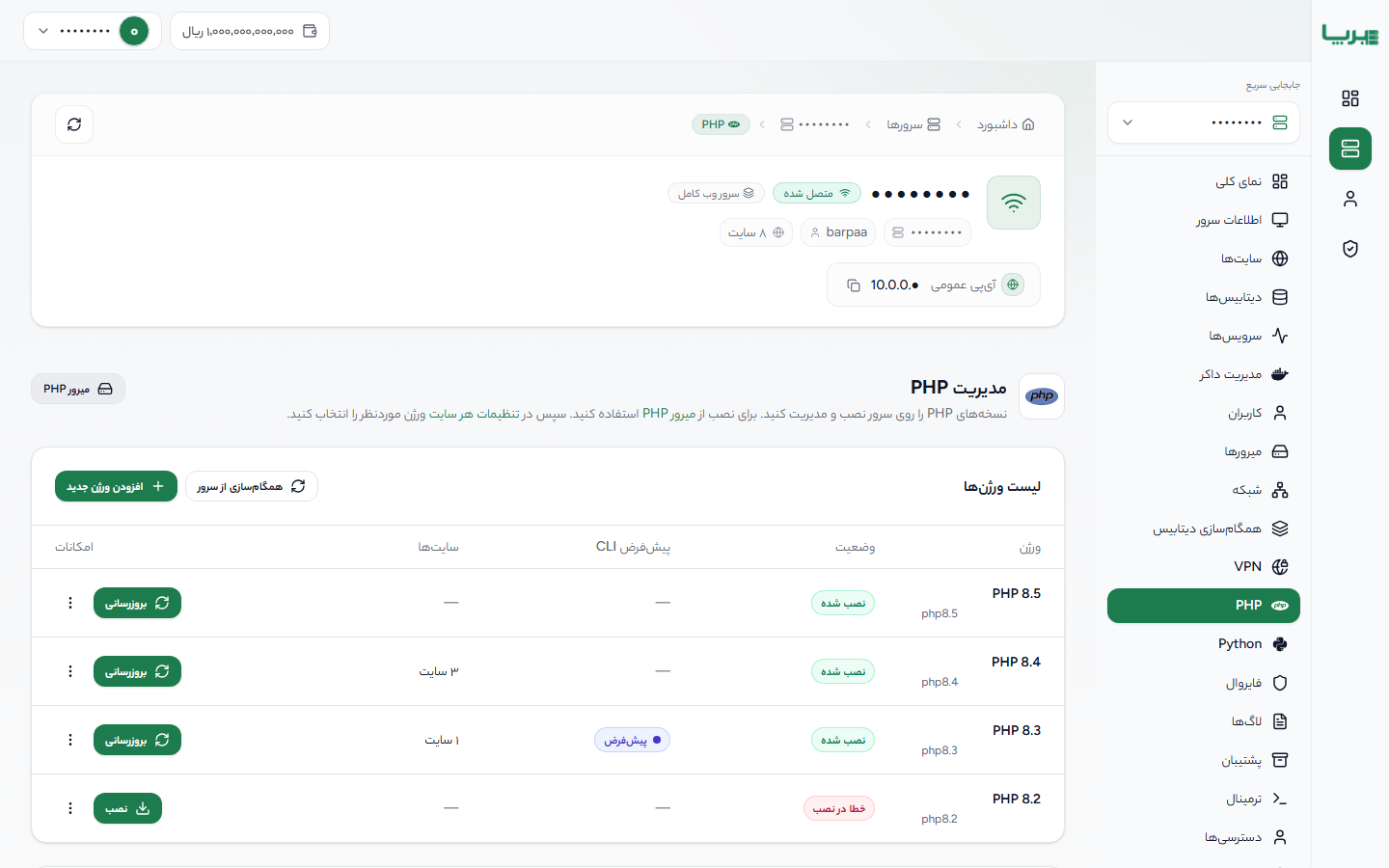 PHP چندنسخه‌ای