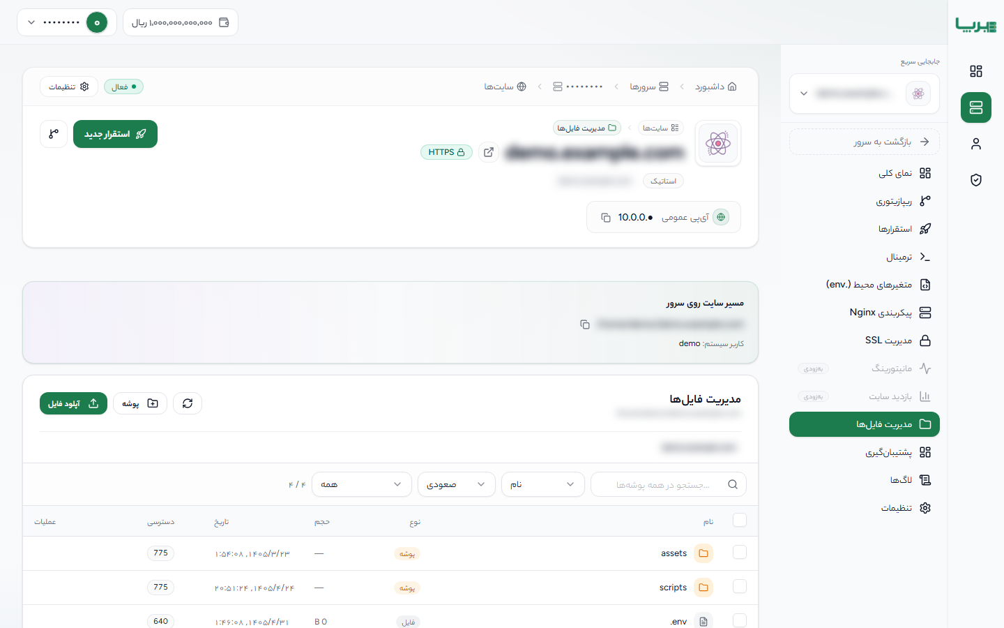 مدیریت فایل