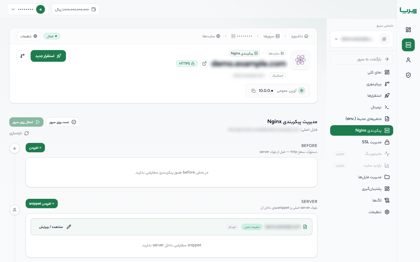 پیکربندی Nginx