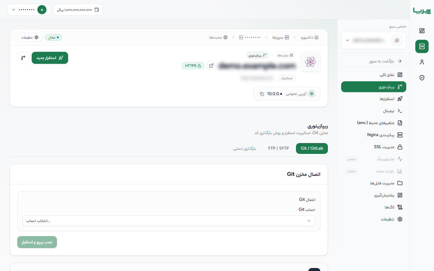 ریپازیتوری Git