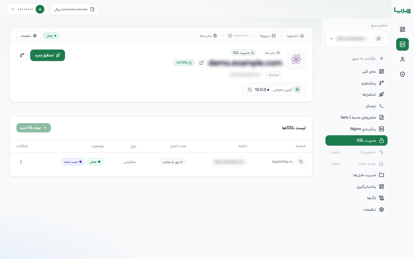 مدیریت SSL